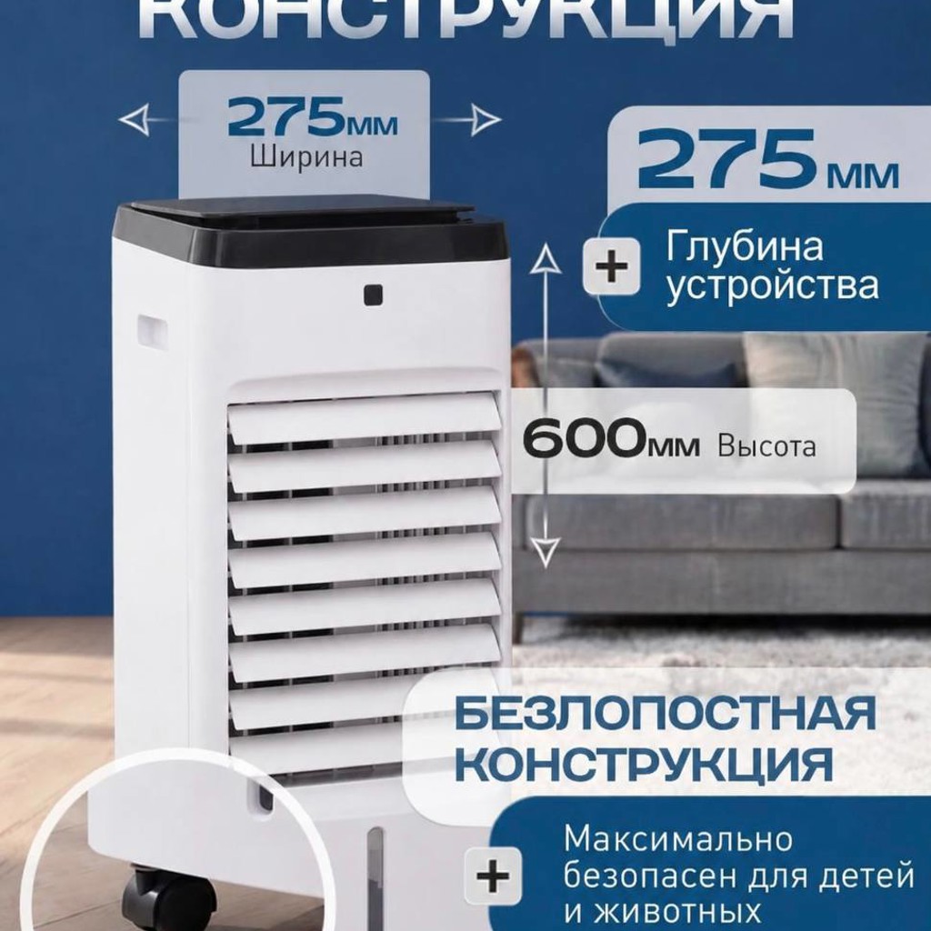 Воздушный охладитель
