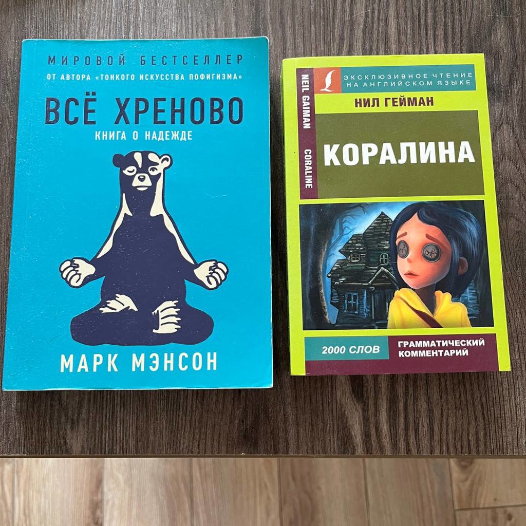 Коралина