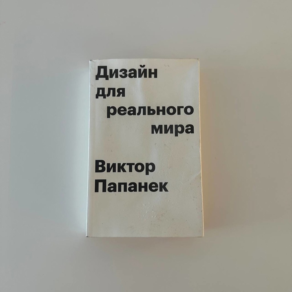 Книга по дизайну