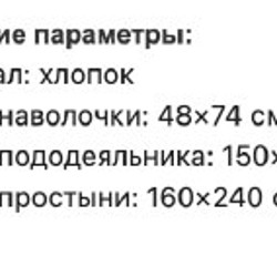 Постельное белье - фото 3