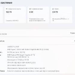 Ноутбук ASUS VivoBook 15 M570DD - фото 4