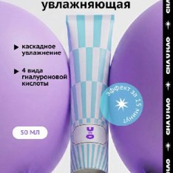 Увлажняющая маска для лица AQUA BOOSTER - фото 2