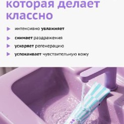 Увлажняющая маска для лица AQUA BOOSTER - фото 3