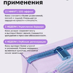 Увлажняющая маска для лица AQUA BOOSTER - фото 4
