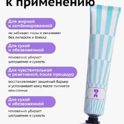 Увлажняющая маска для лица AQUA BOOSTER - фото 5