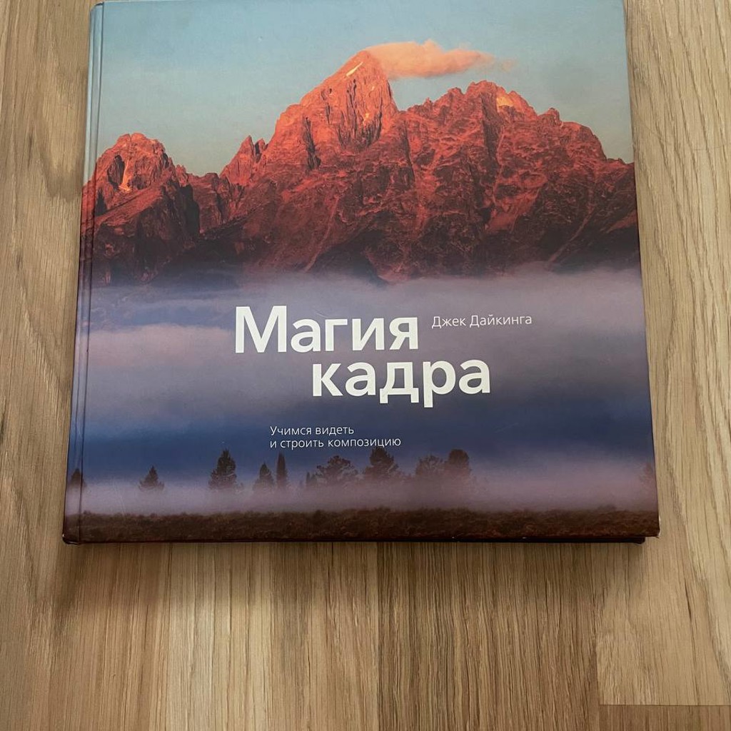Магия кадра
