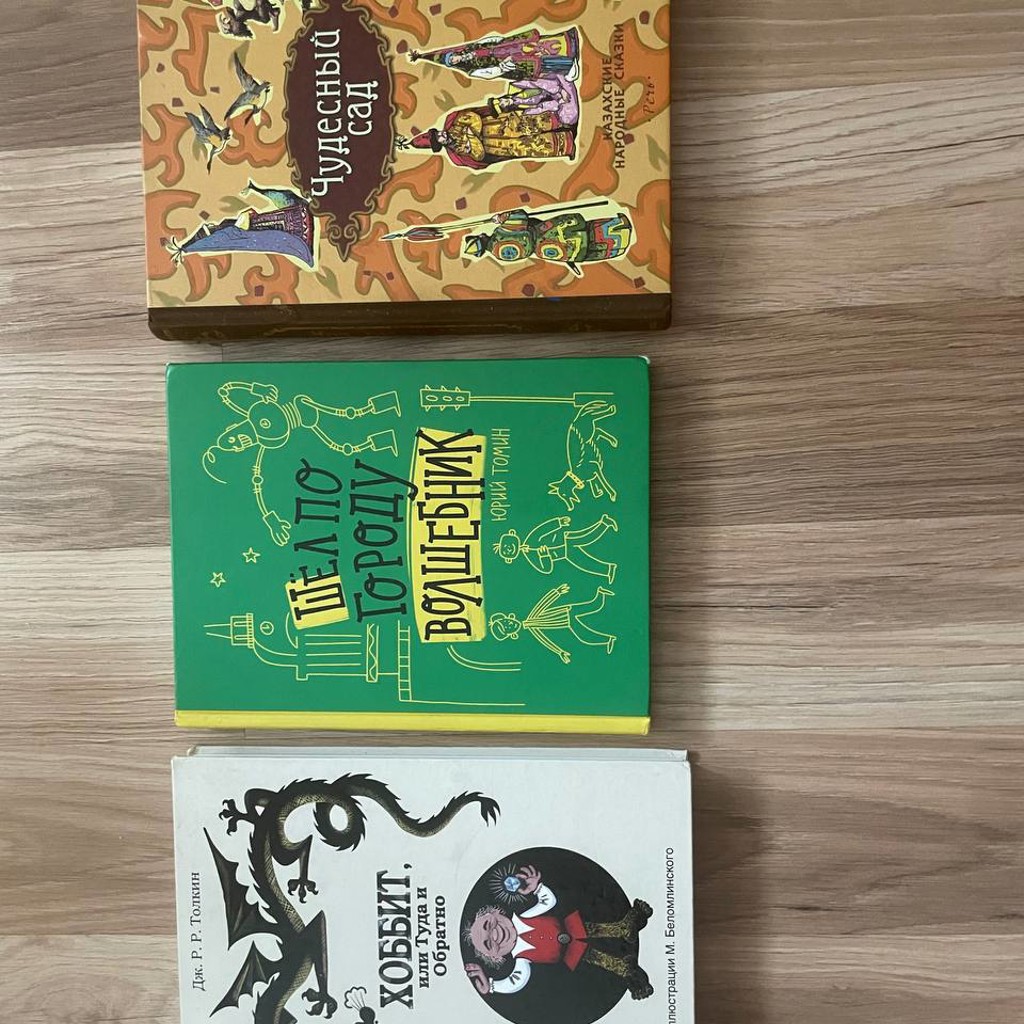 Шел по городу волшебник