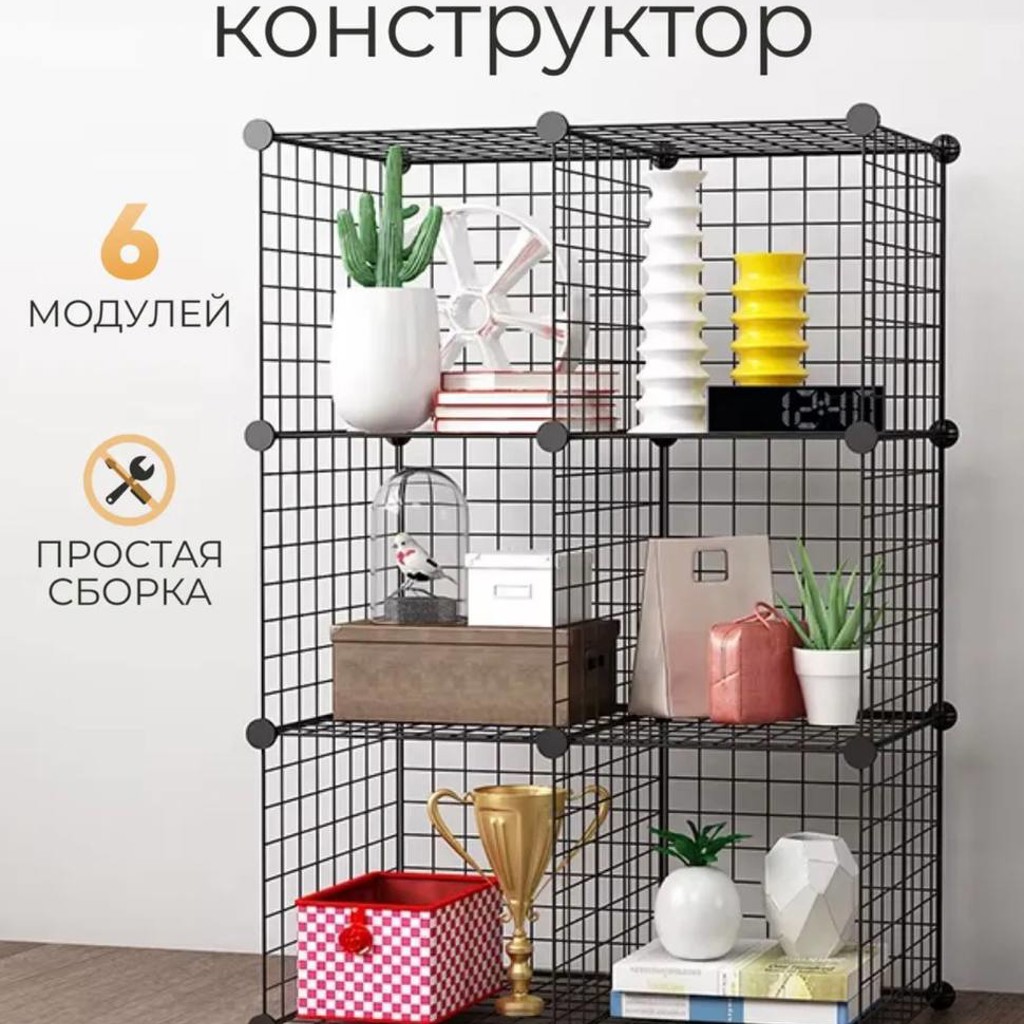 Металлический стеллаж-конструктор