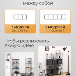 Металлический стеллаж-конструктор - фото 2