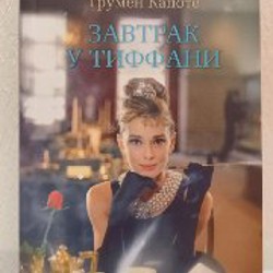 Унесённые ветром - фото 4