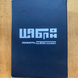 Крокодил - фото 9