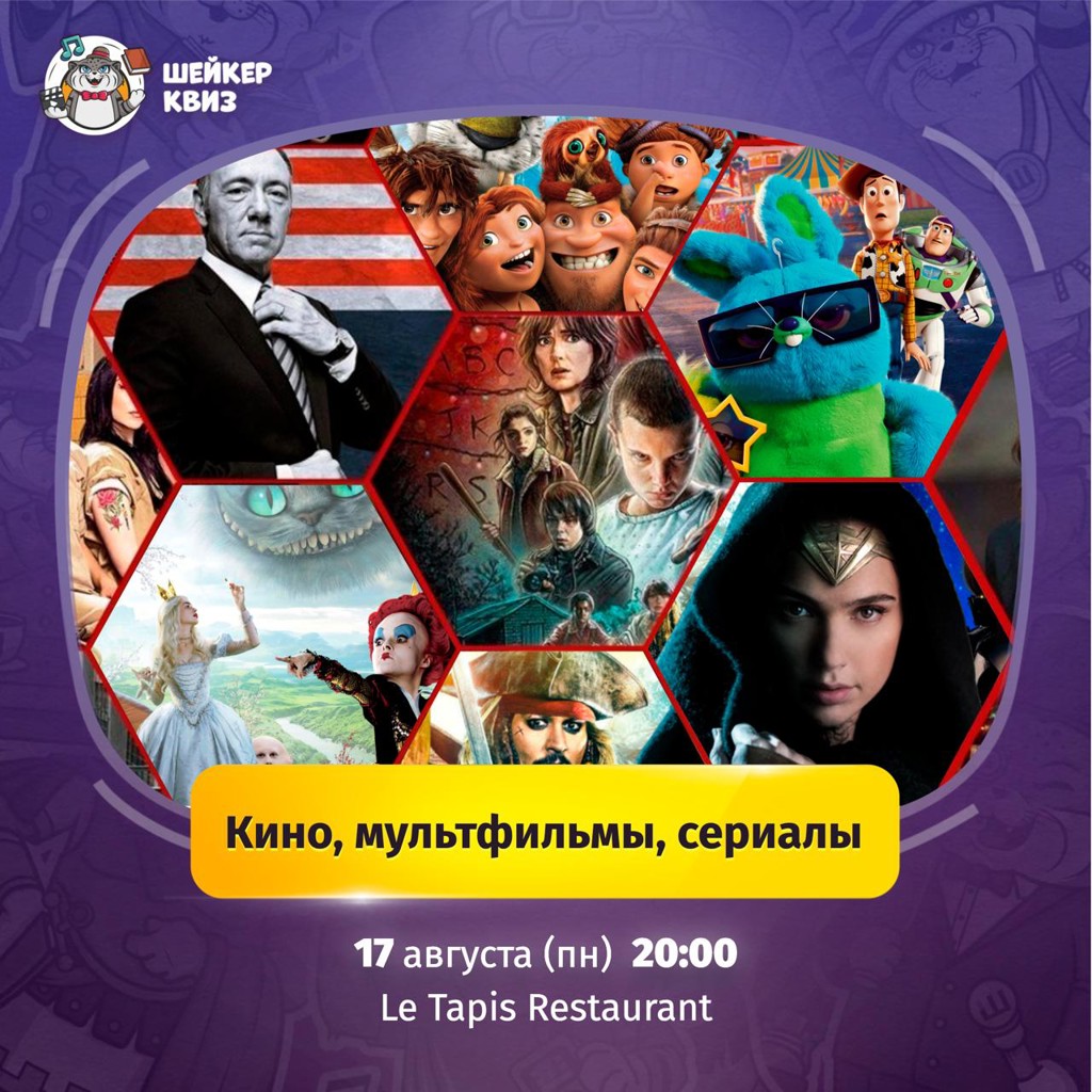 Шейкер Квиз