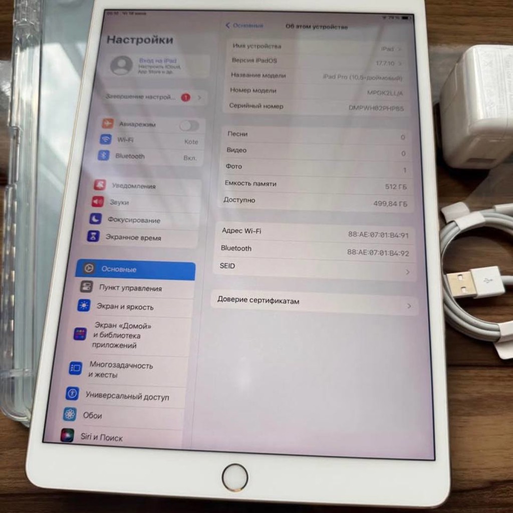 IPad Pro 2 поколение