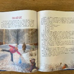 Книга чудУЛИищ - фото 3