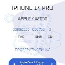 Iphone 14 Pro - фото 6