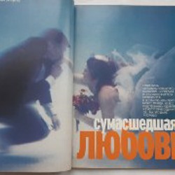 Глянцевый журнал - фото 7