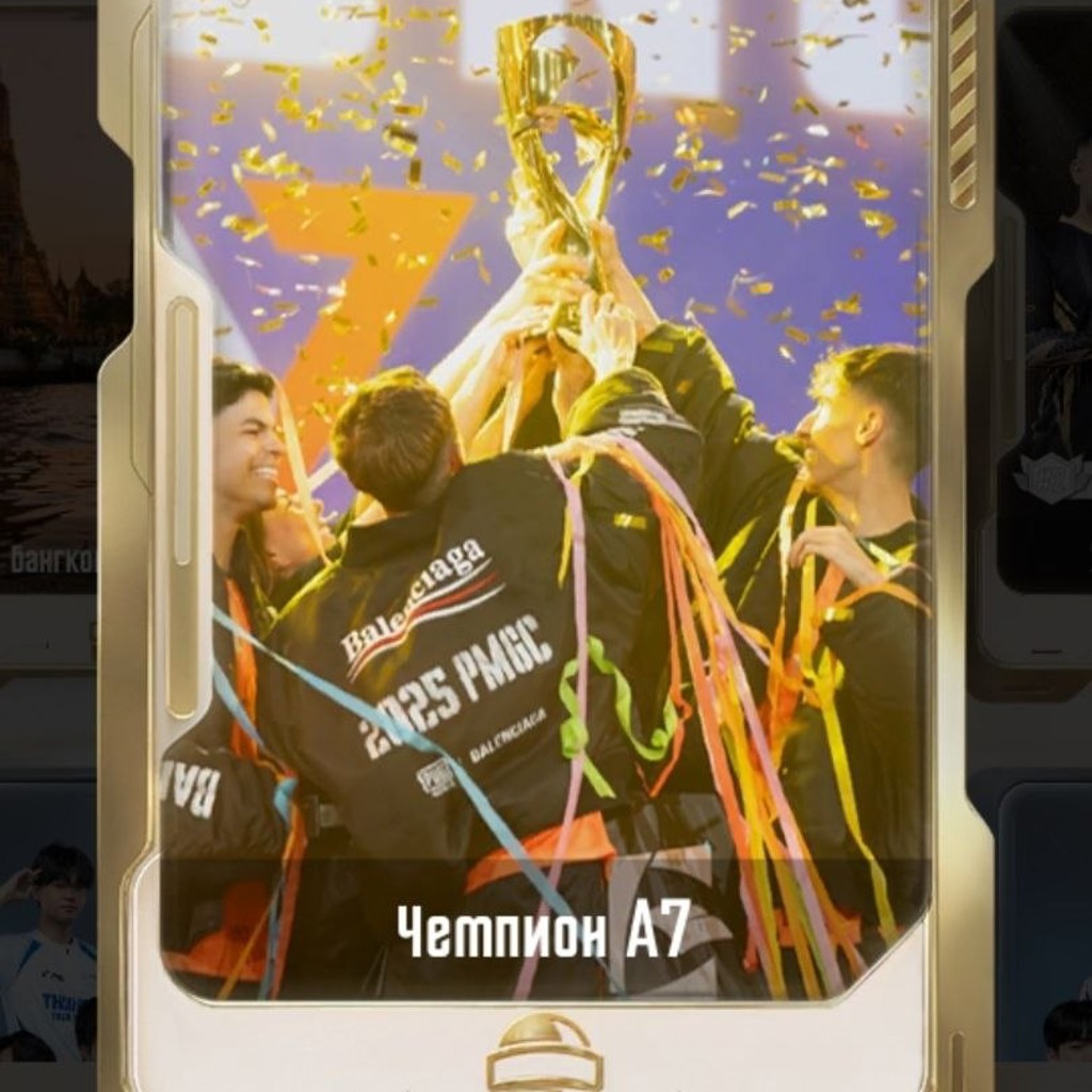 Чемеион А7
