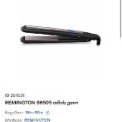 Выпрямитель Remington S6505 - фото 2