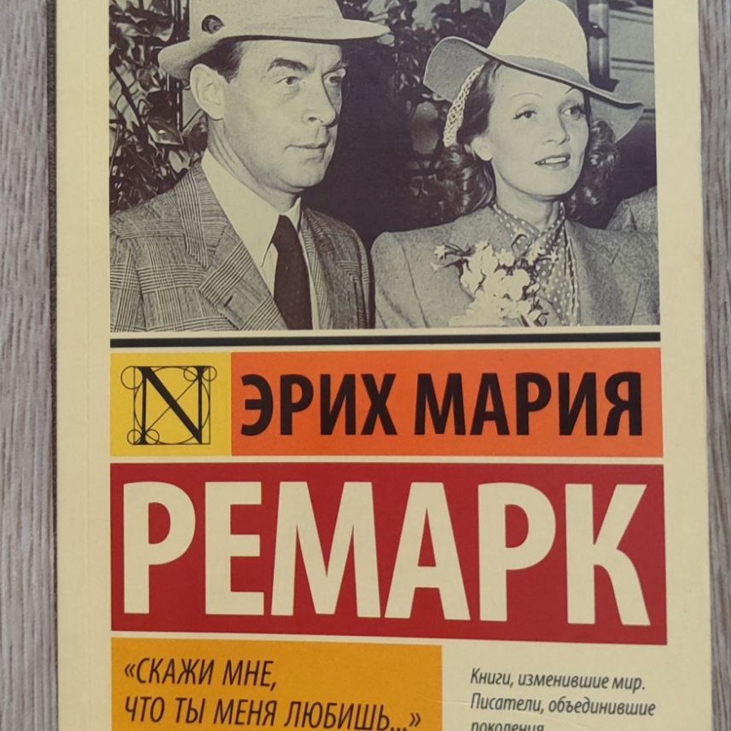 Скажи мне, что ты меня любишь…