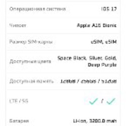 Iphone 14 Pro - фото 7