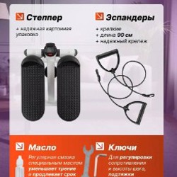 Степпер - фото 2