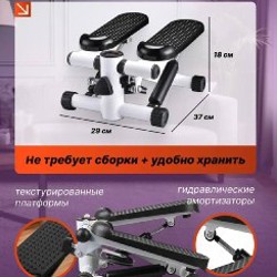 Степпер - фото 3