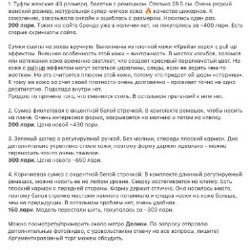 Коричневая сумка - фото 6