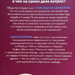 Право сдаться - фото 4