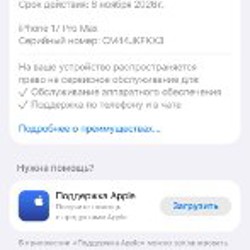IPhone 17 Pro Max - фото 2