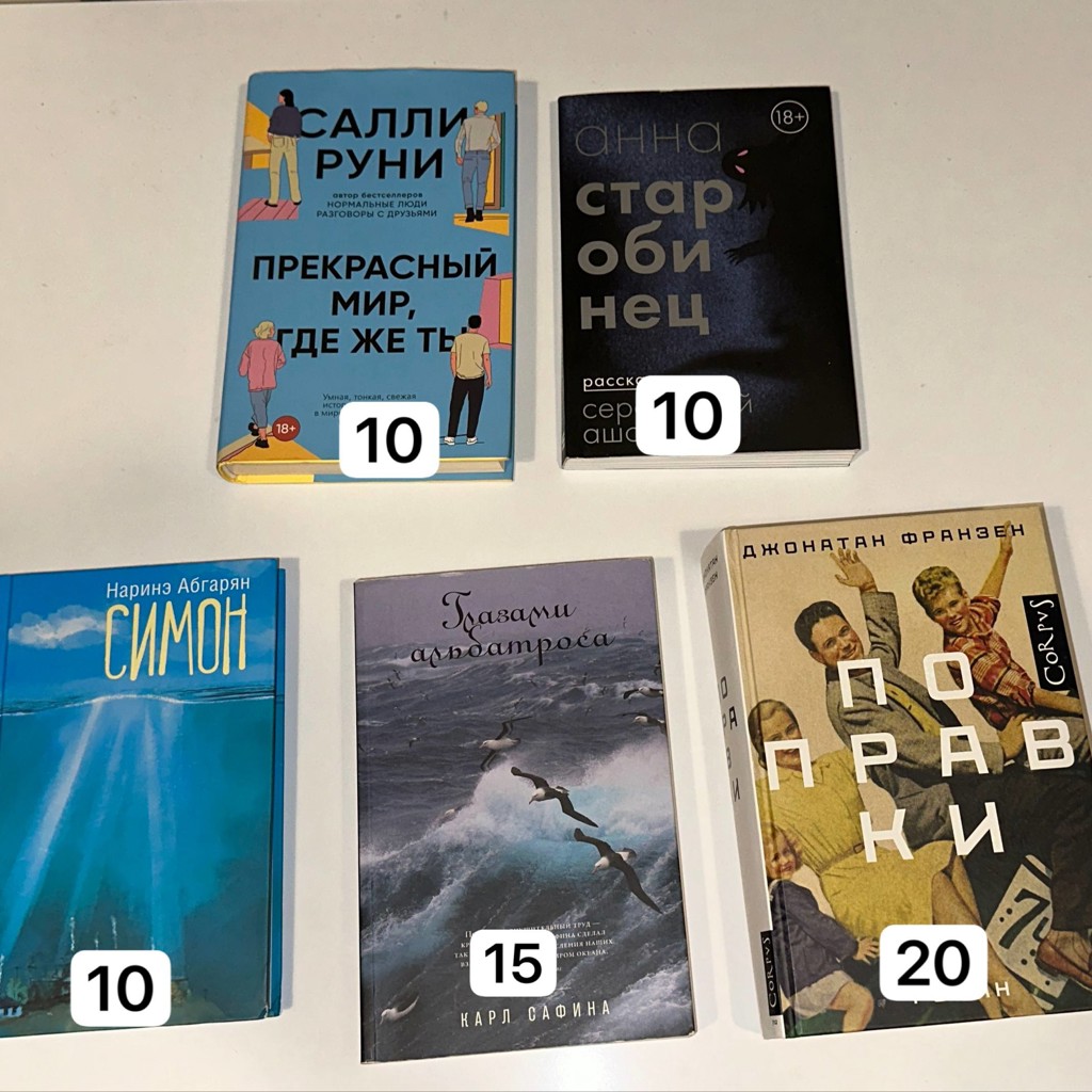 Наринэ Абгарян - Симон