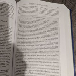 Книга Гарольда Макги «О еде и кулинарии», 2-е издание - фото 2