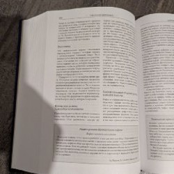 Книга Гарольда Макги «О еде и кулинарии», 2-е издание - фото 3