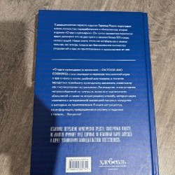 Книга Гарольда Макги «О еде и кулинарии», 2-е издание - фото 4