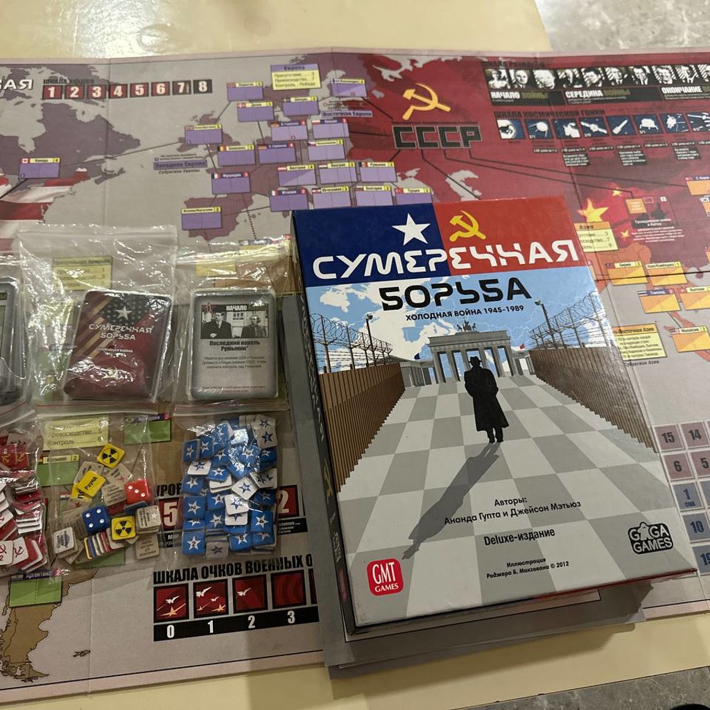 Сумеречная борьба