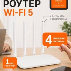 Wi-Fi роутер Xiaomi Mi Router 4A Gigabit Edition - фото 4