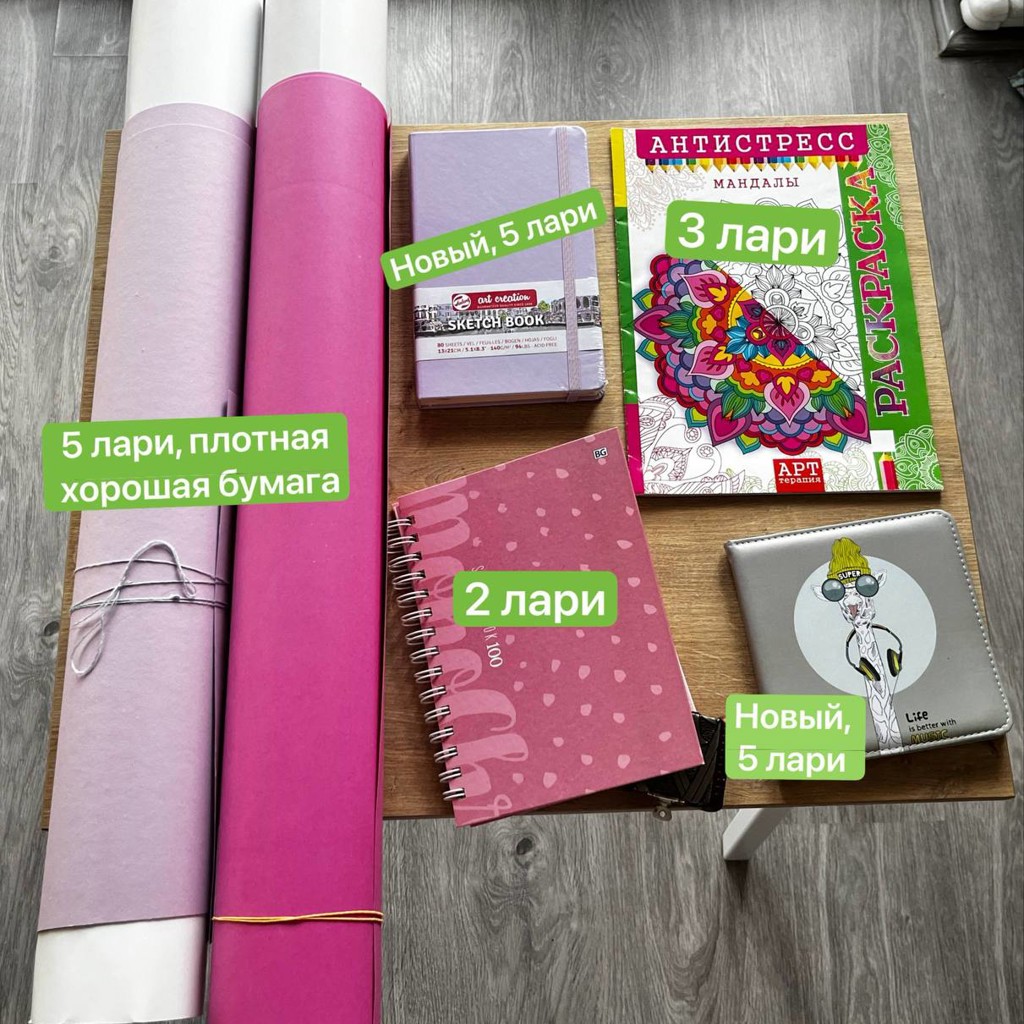 Раскраска, блокноты и ватманы