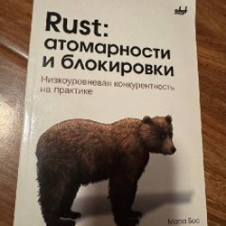 Эффективный Rust: 35 конкретных способов улучшить код - фото 3