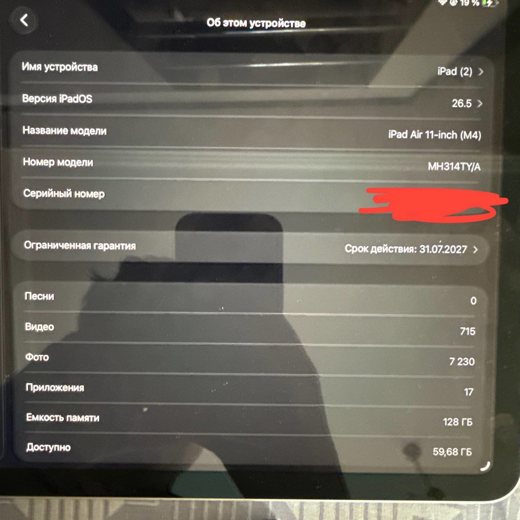 IPad Air 11'