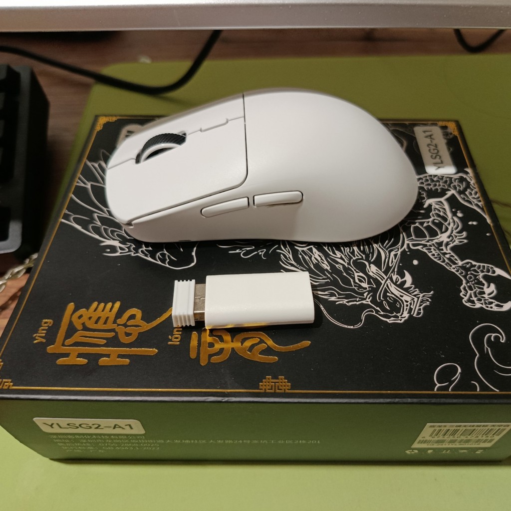 Игровая мышь Skin Ying Long