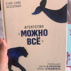Агентство «можно все» - фото 3