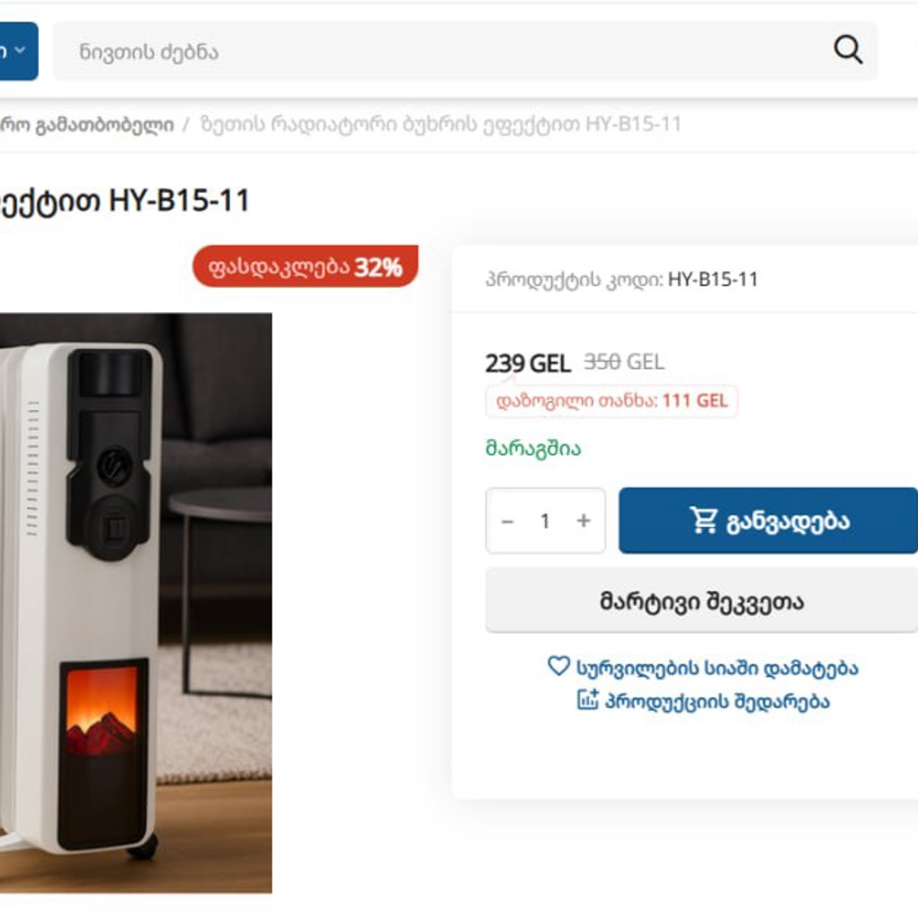 Обогреватель Royalty Line HY-B15-11