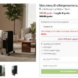 Обогреватель Royalty Line HY-B15-11 - фото 2