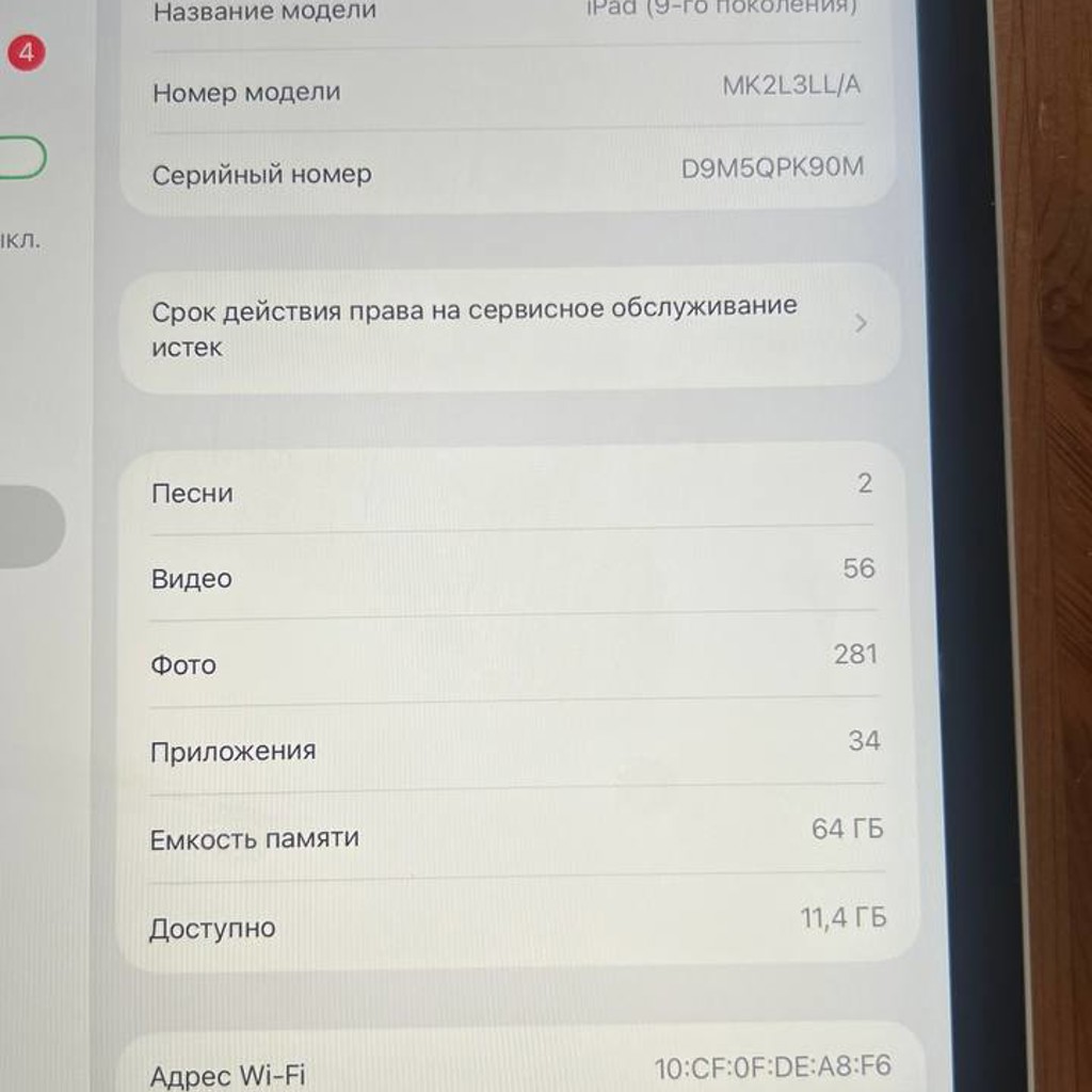 IPad 9 (2021) A2602 64GB