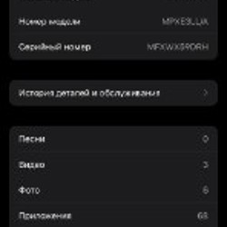 IPhone 14 - фото 4