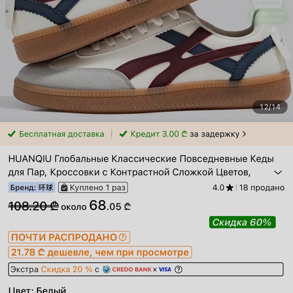 Кеды