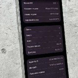 IPhone 17 Pro Max - фото 5