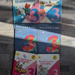 Книги для 2 и 3 класса - фото 2