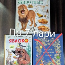 Книги для 2 и 3 класса - фото 4