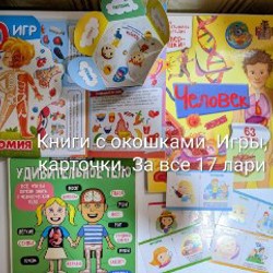 Книги для 2 и 3 класса - фото 7
