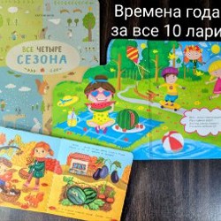 Книги для 2 и 3 класса - фото 9